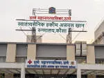 Freedom Fighter Hakim Ajmal Khan TMC Hospital,... company logo