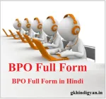 Hindi BPO Emoro company logo