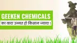 Geeken Chemicals India Ltd company logo