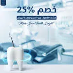 Brightodent dental clinic company logo