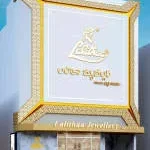 Lalithaa Jewellery Mart Ltd company logo